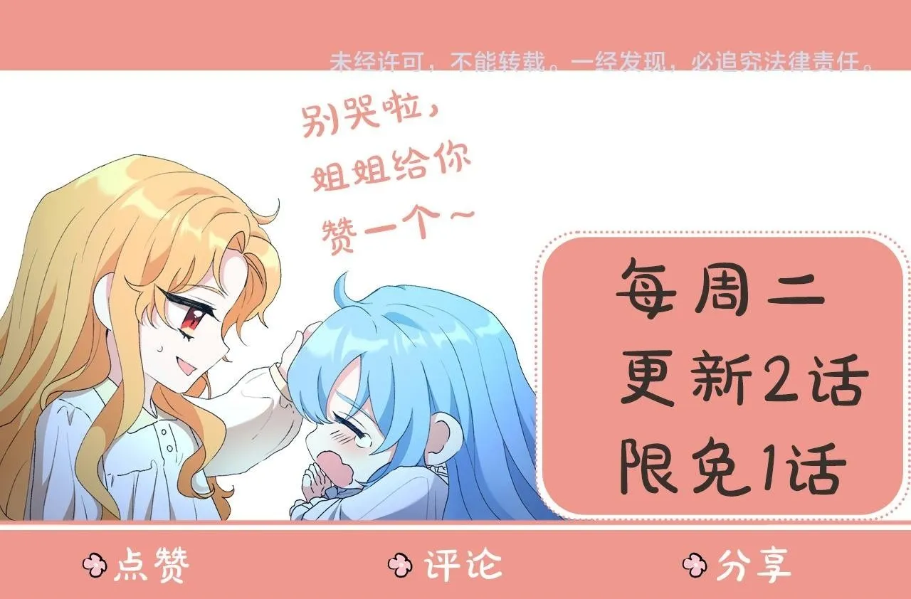 第28话 英雄救美 第162页