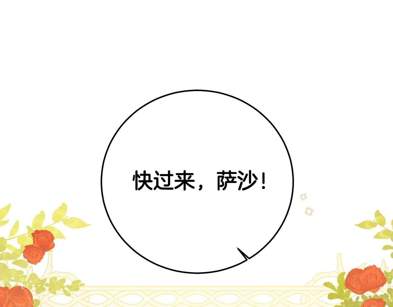 第27话 竹马是黑帮老大？！ 第1页