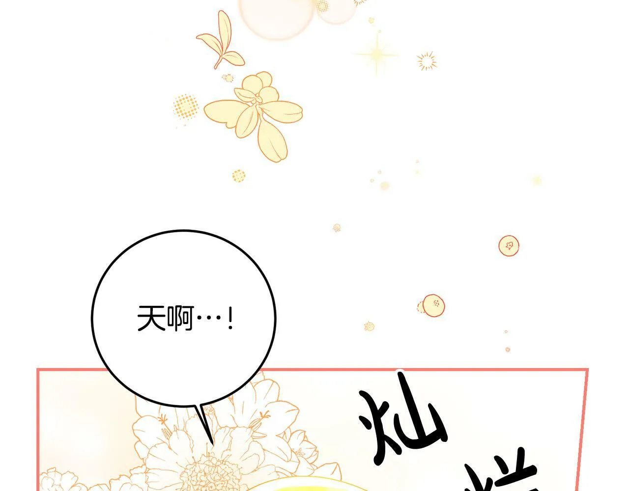 第27话 竹马是黑帮老大？！ 第5页