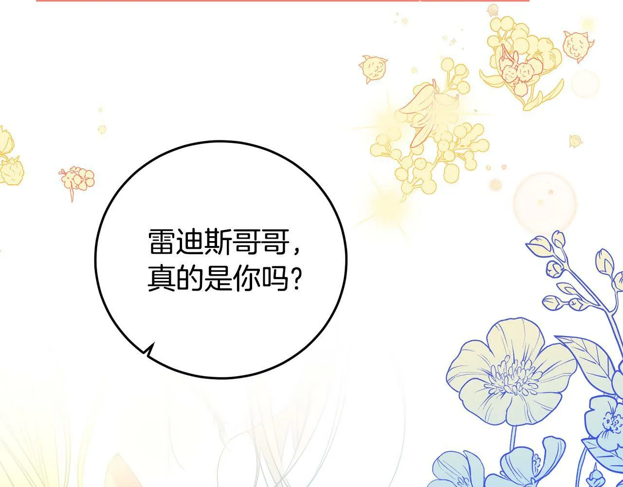 第27话 竹马是黑帮老大？！ 第7页
