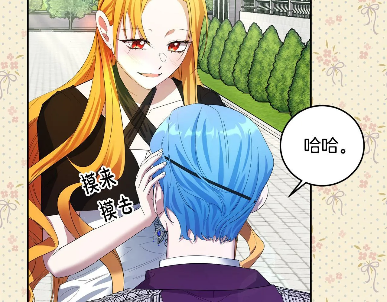 第27话 竹马是黑帮老大？！ 第15页