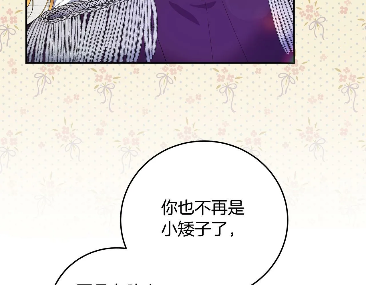 第27话 竹马是黑帮老大？！ 第16页