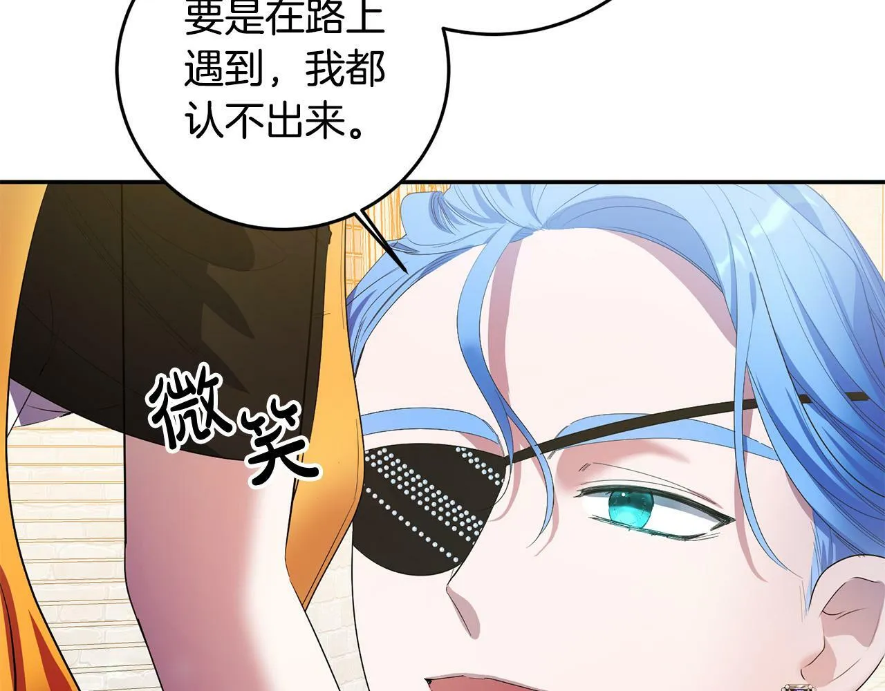 第27话 竹马是黑帮老大？！ 第17页