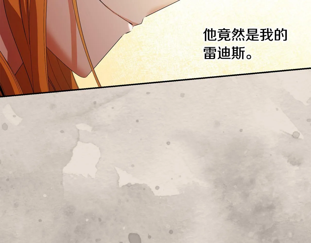 第27话 竹马是黑帮老大？！ 第20页