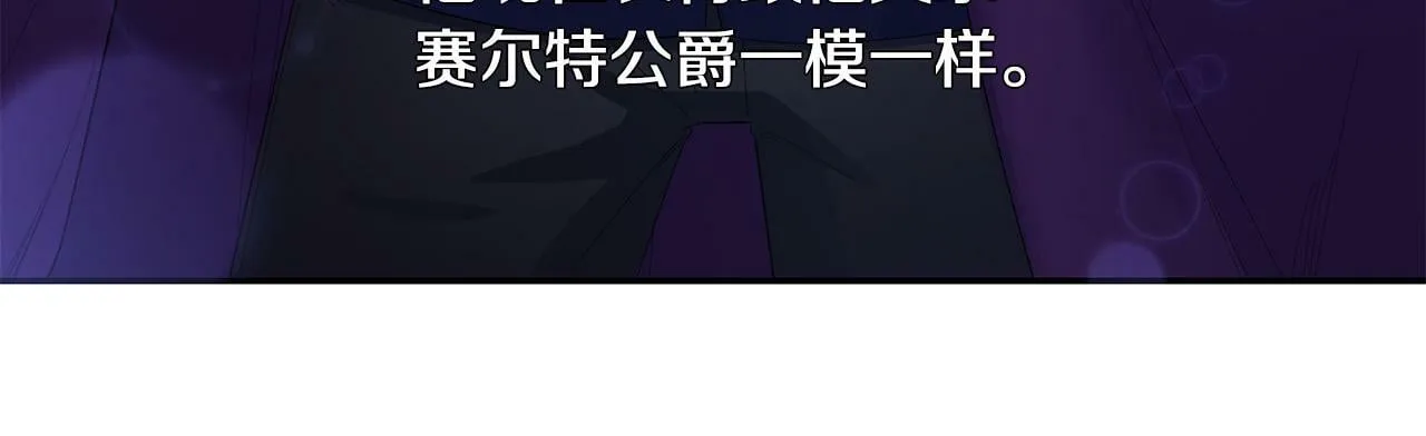 第27话 竹马是黑帮老大？！ 第26页