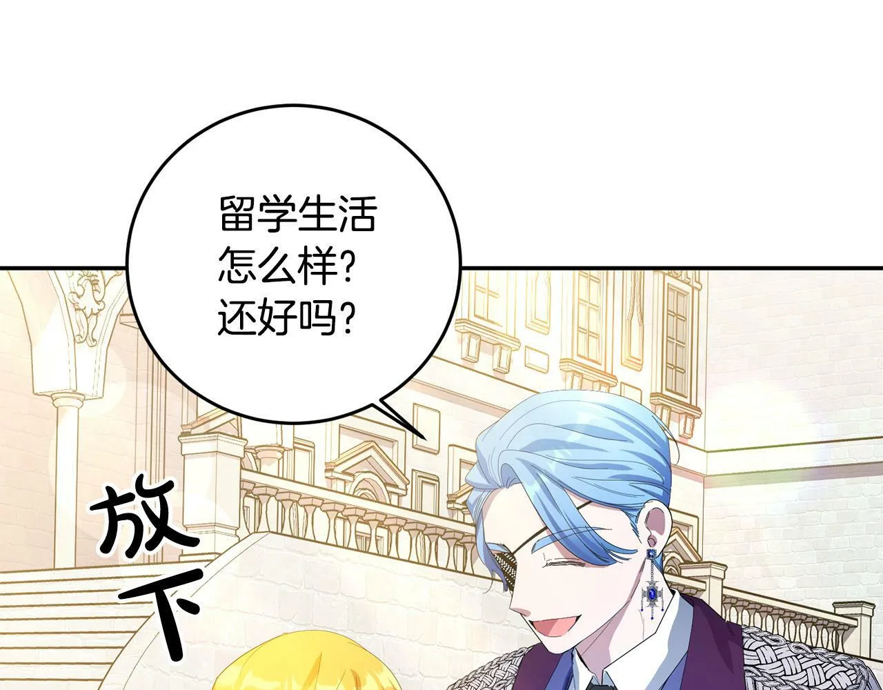 第27话 竹马是黑帮老大？！ 第27页
