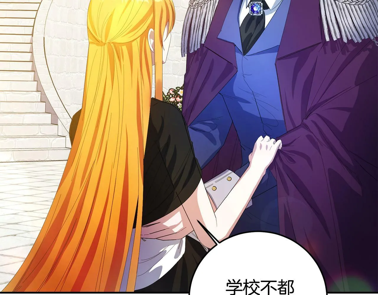 第27话 竹马是黑帮老大？！ 第28页