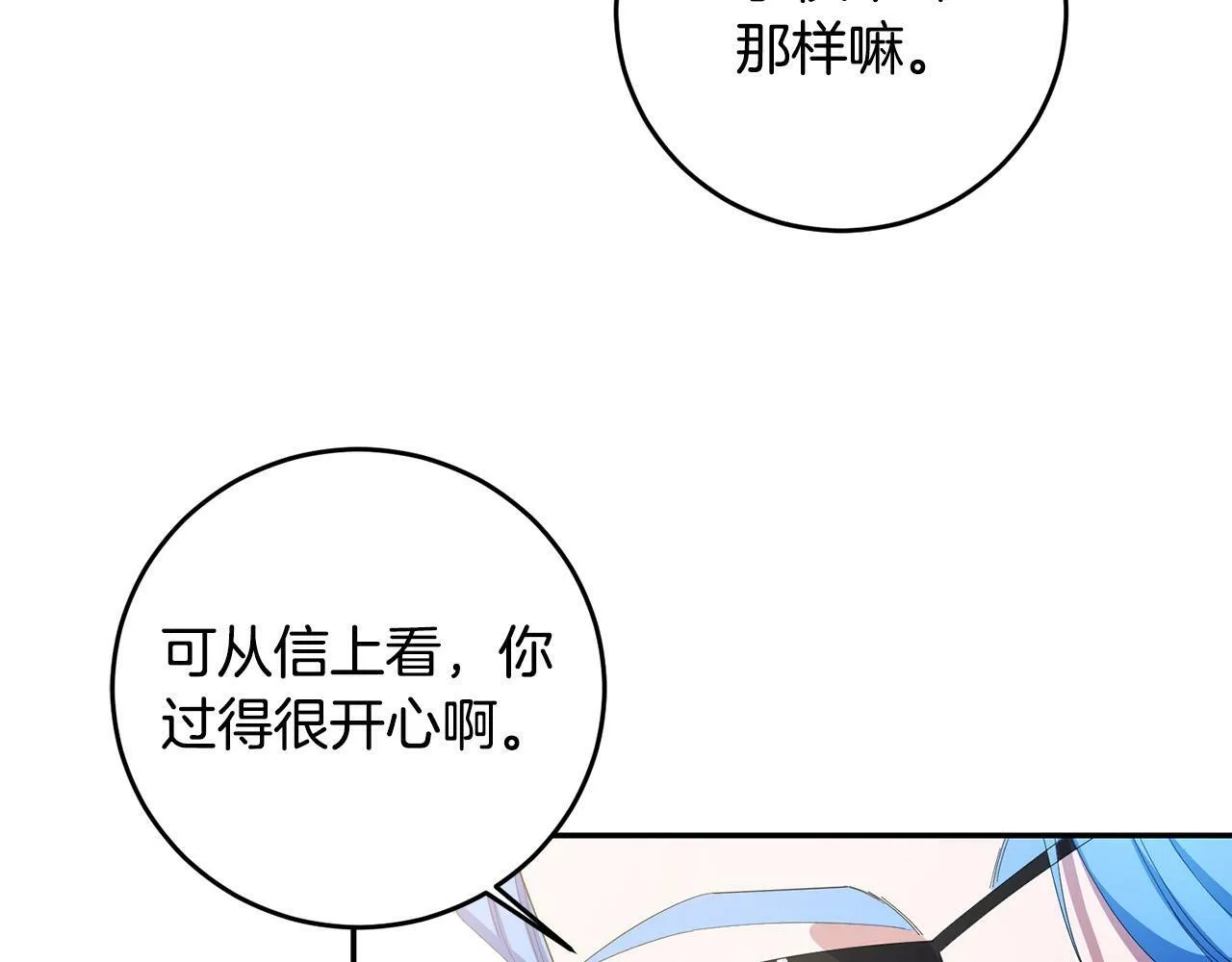 第27话 竹马是黑帮老大？！ 第29页