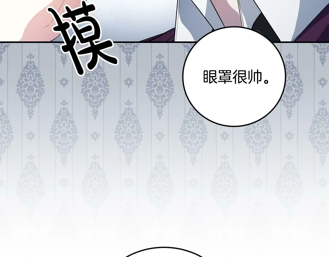 第27话 竹马是黑帮老大？！ 第34页