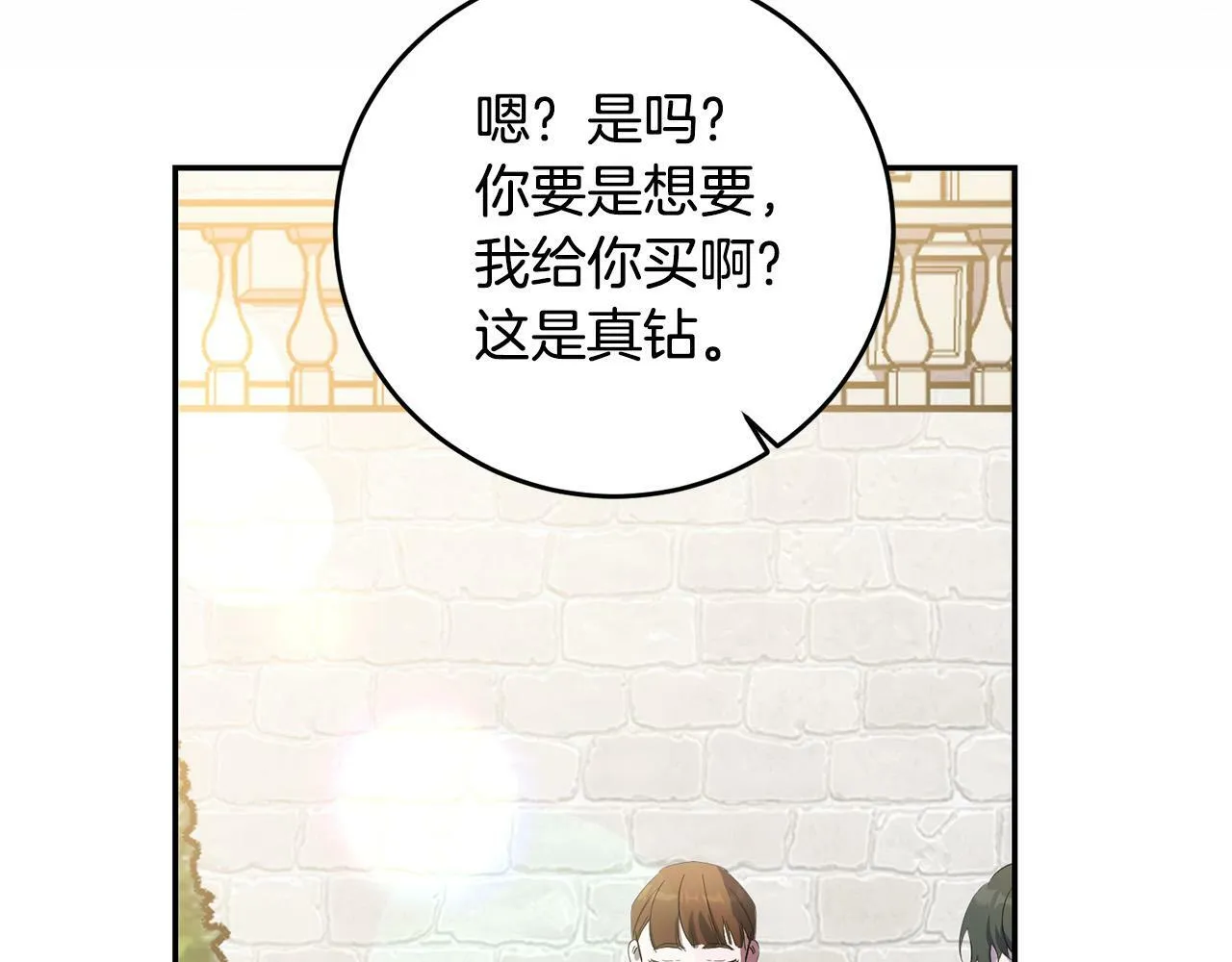 第27话 竹马是黑帮老大？！ 第35页