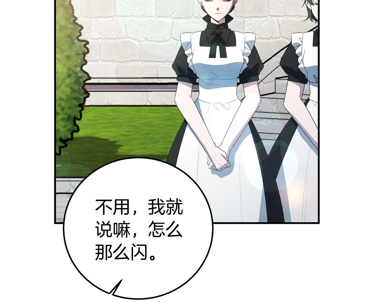 第27话 竹马是黑帮老大？！ 第36页