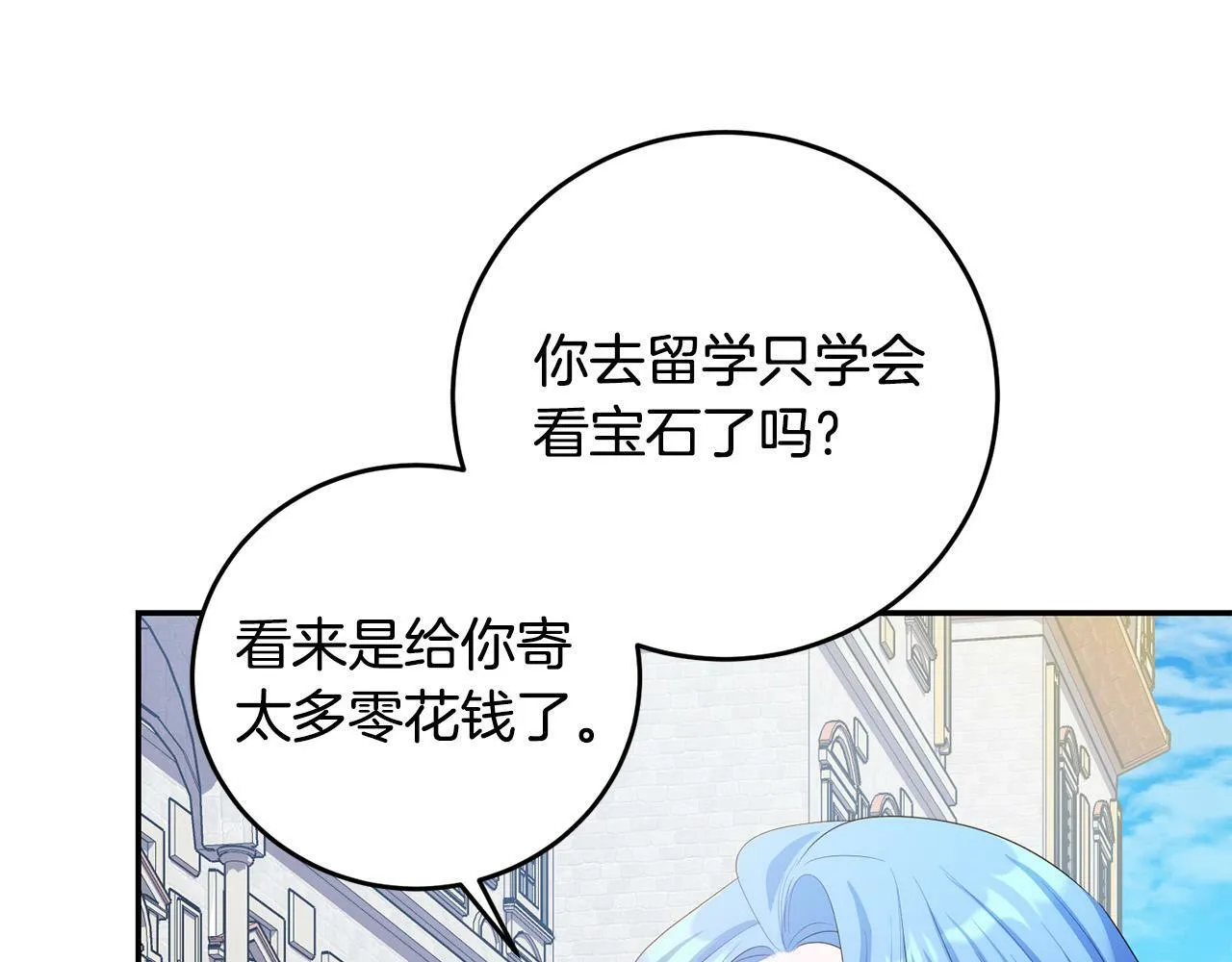 第27话 竹马是黑帮老大？！ 第38页