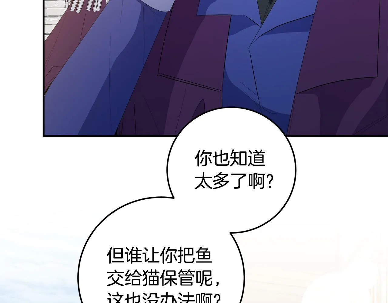第27话 竹马是黑帮老大？！ 第40页