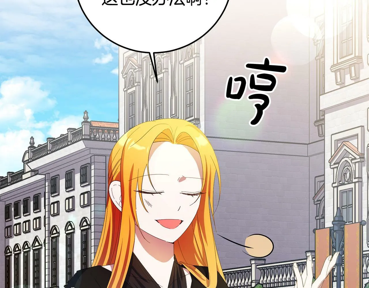 第27话 竹马是黑帮老大？！ 第41页