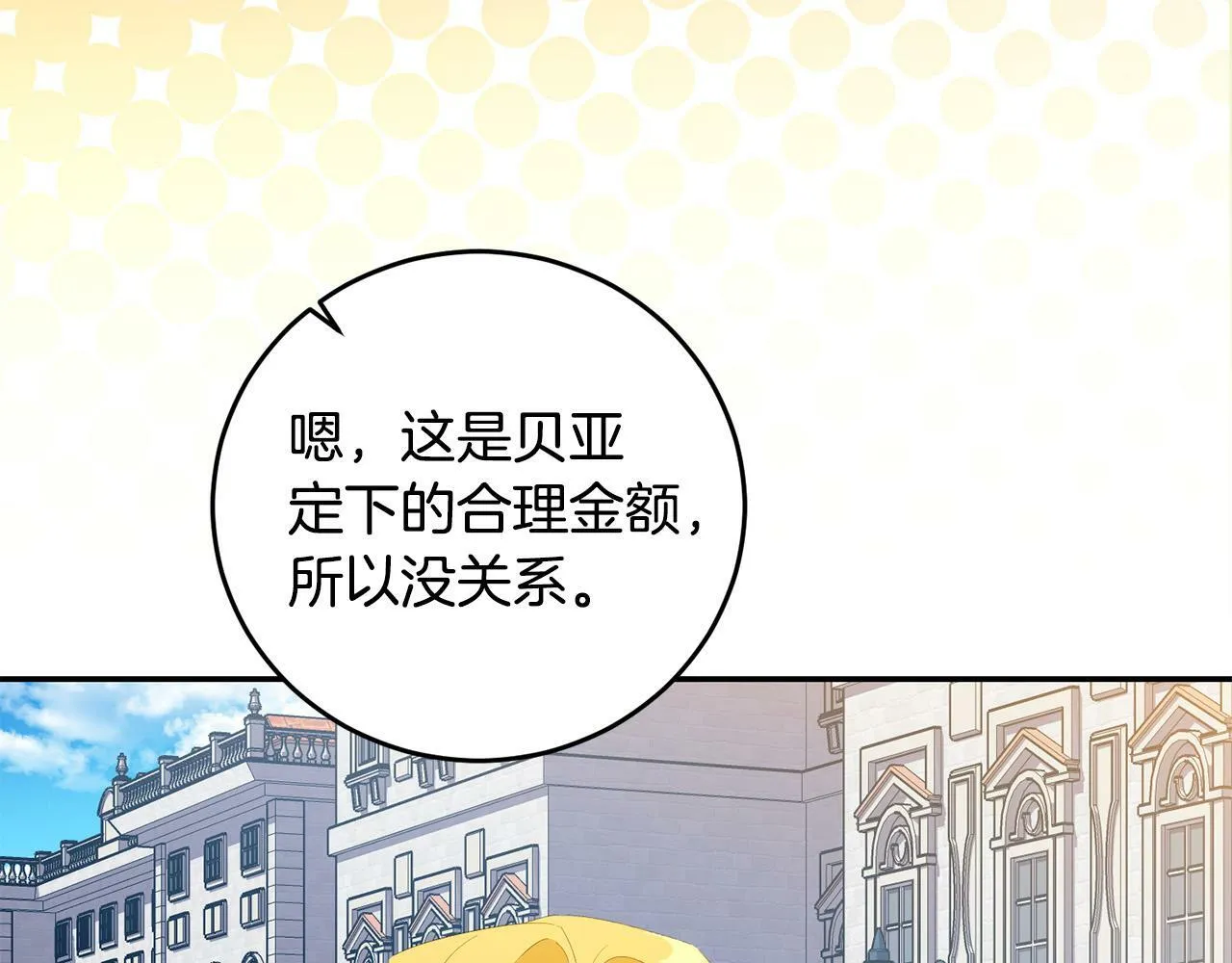 第27话 竹马是黑帮老大？！ 第43页