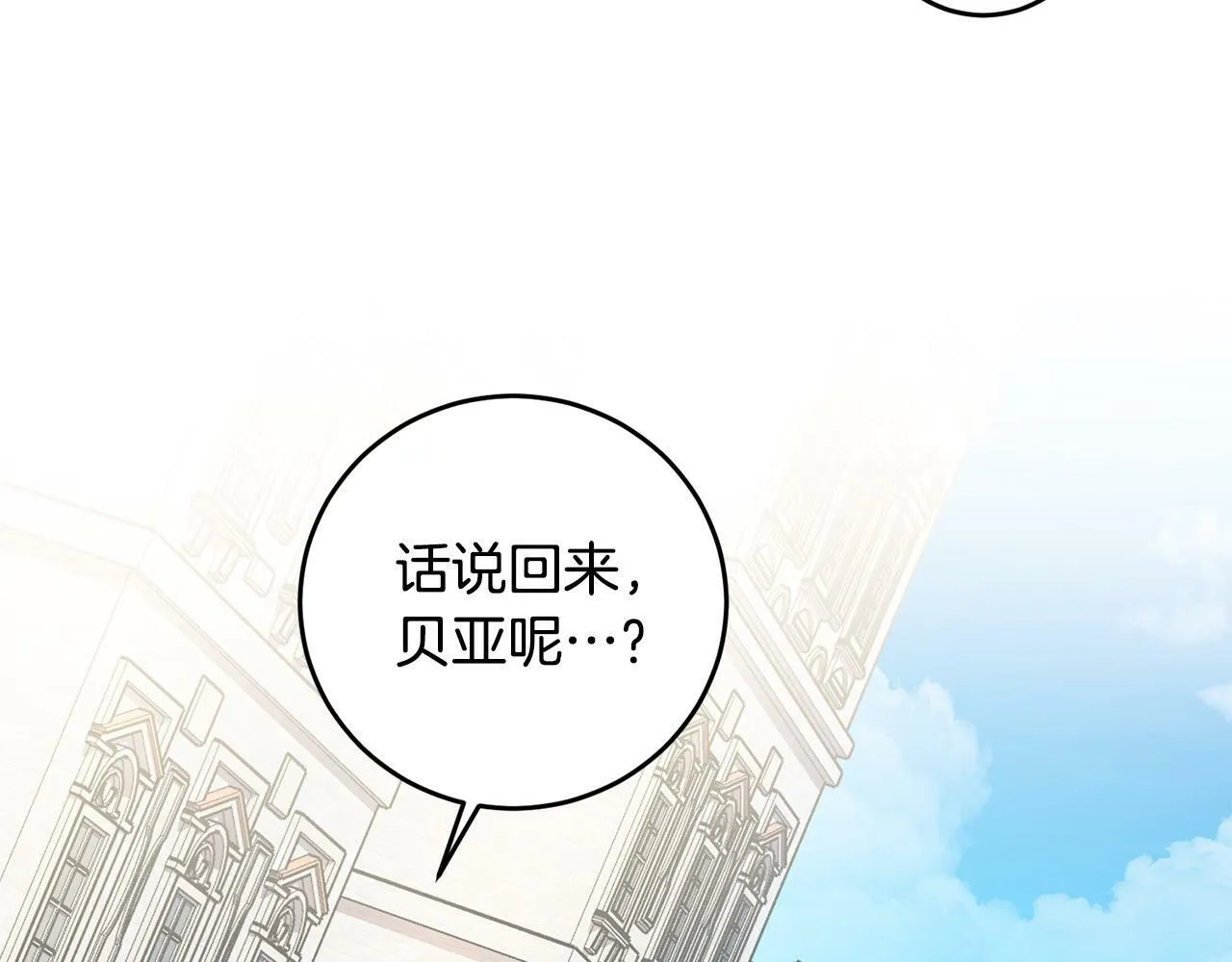 第27话 竹马是黑帮老大？！ 第45页
