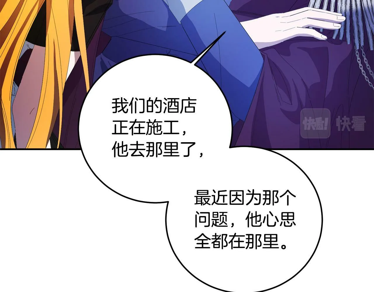 第27话 竹马是黑帮老大？！ 第47页