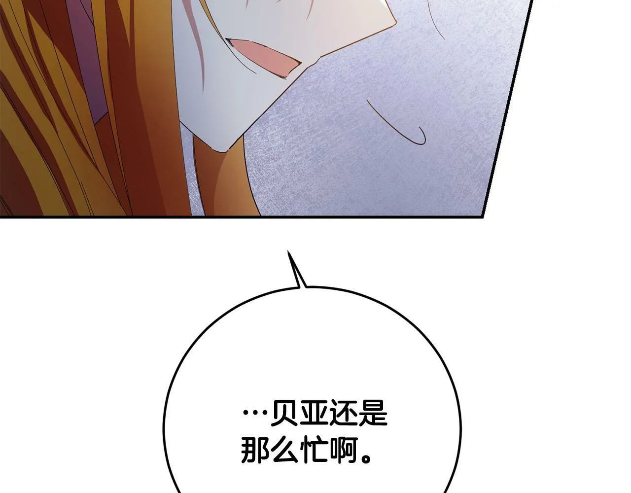 第27话 竹马是黑帮老大？！ 第49页