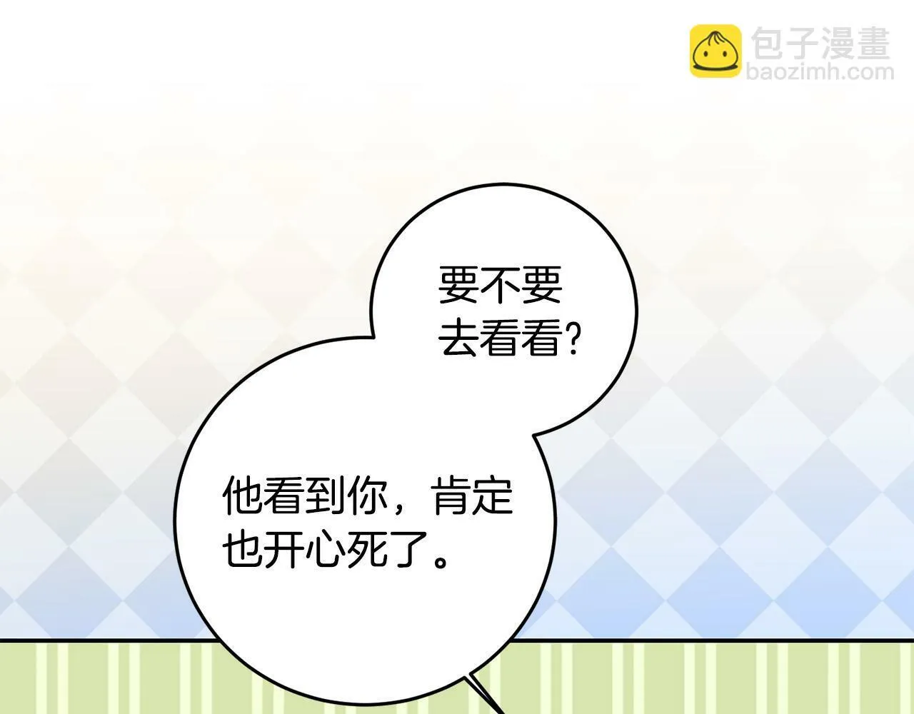 第27话 竹马是黑帮老大？！ 第51页