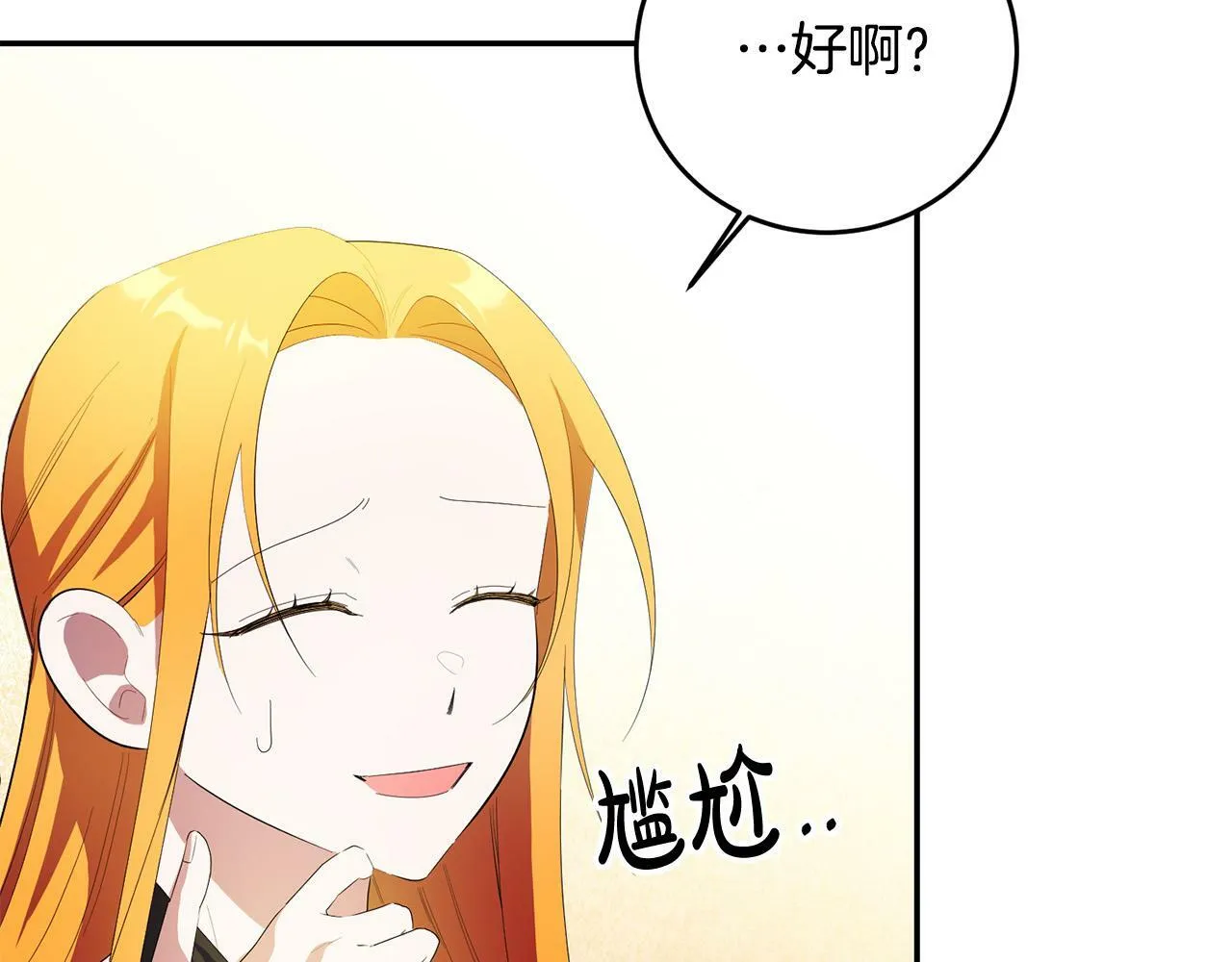 第27话 竹马是黑帮老大？！ 第54页