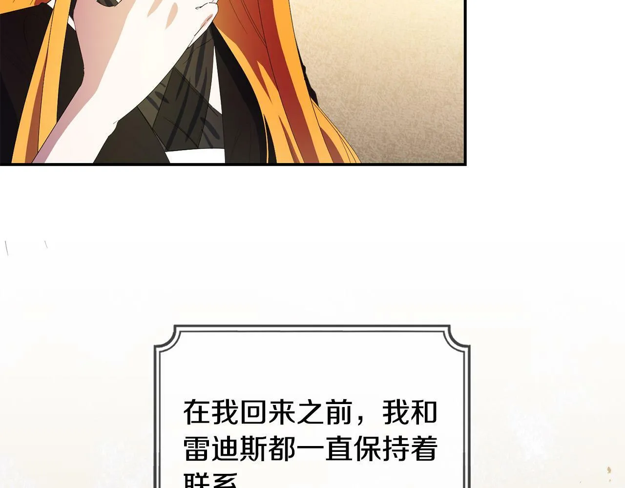 第27话 竹马是黑帮老大？！ 第55页