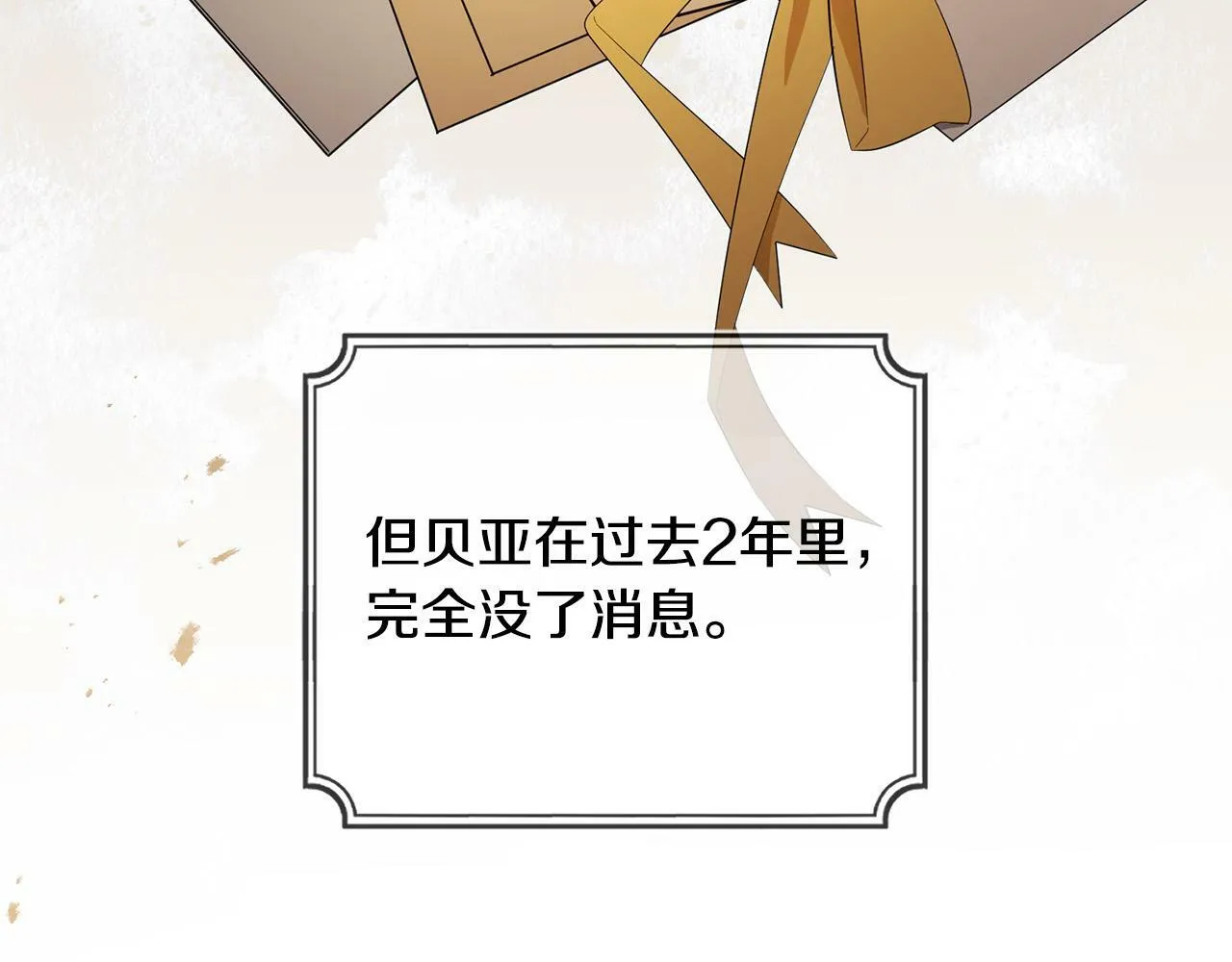 第27话 竹马是黑帮老大？！ 第57页