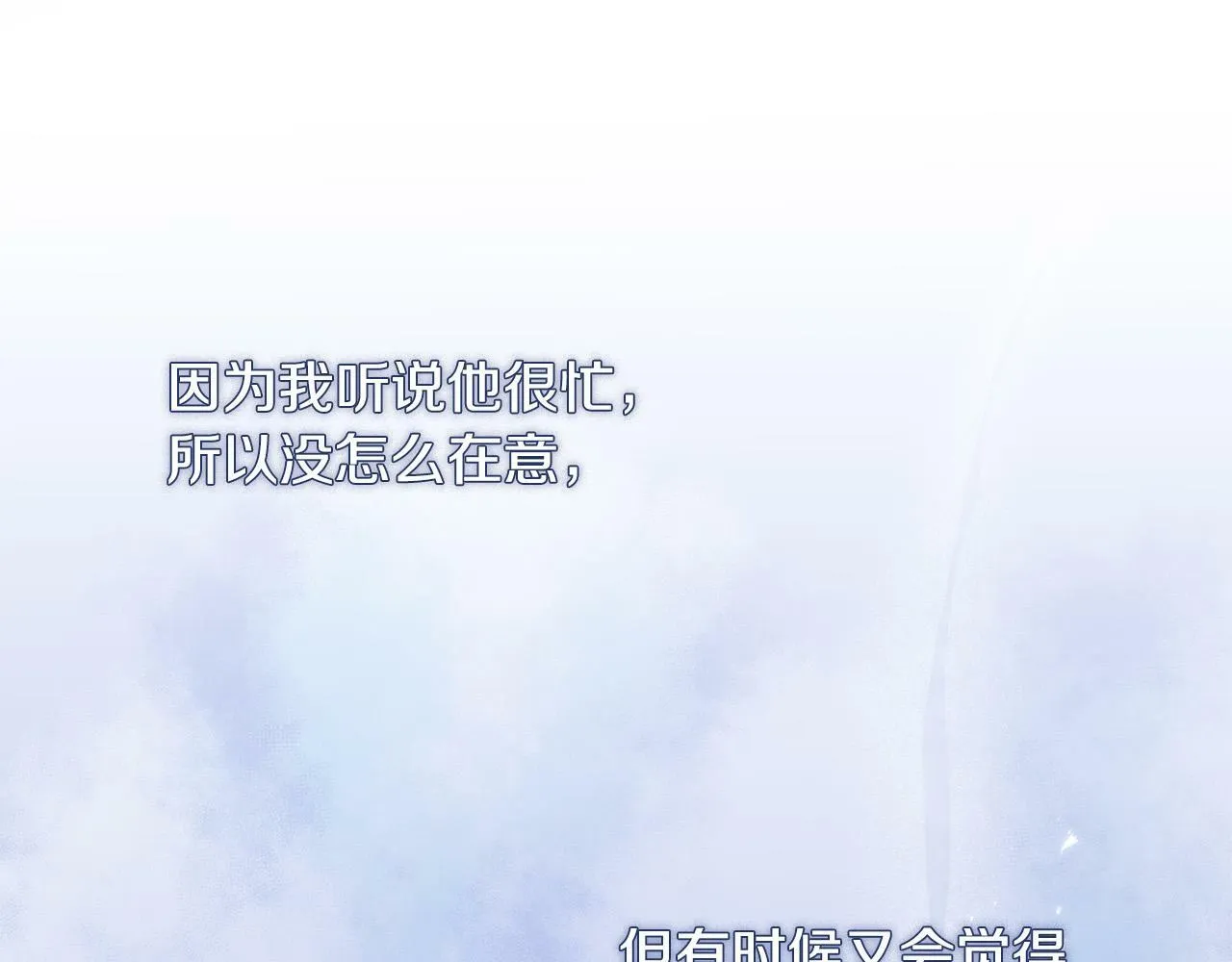 第27话 竹马是黑帮老大？！ 第58页