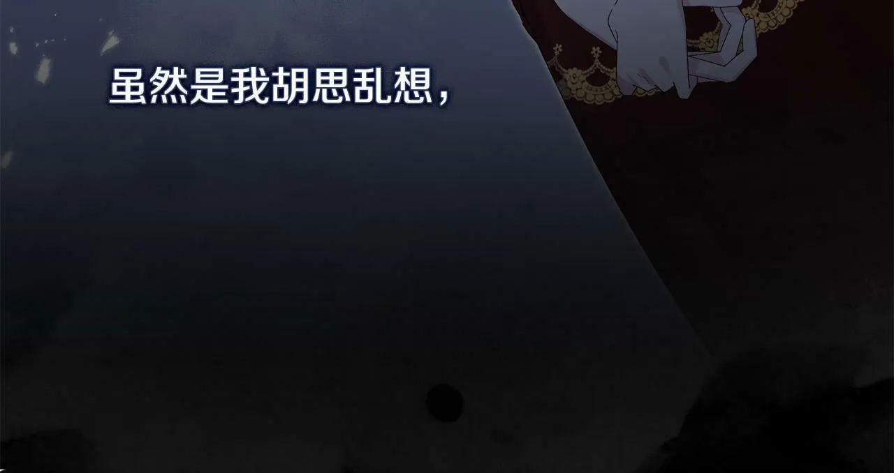 第27话 竹马是黑帮老大？！ 第61页