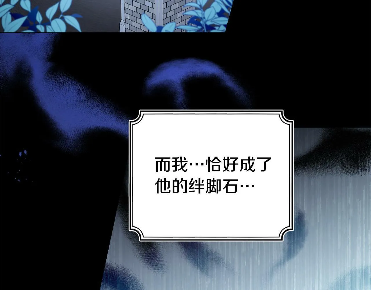 第27话 竹马是黑帮老大？！ 第66页