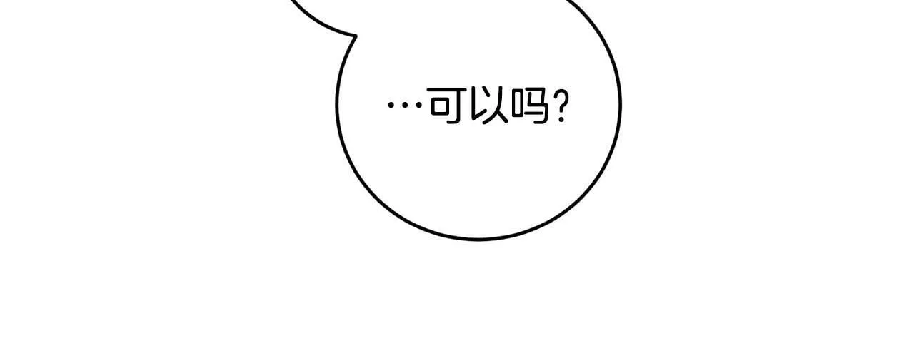 第27话 竹马是黑帮老大？！ 第73页