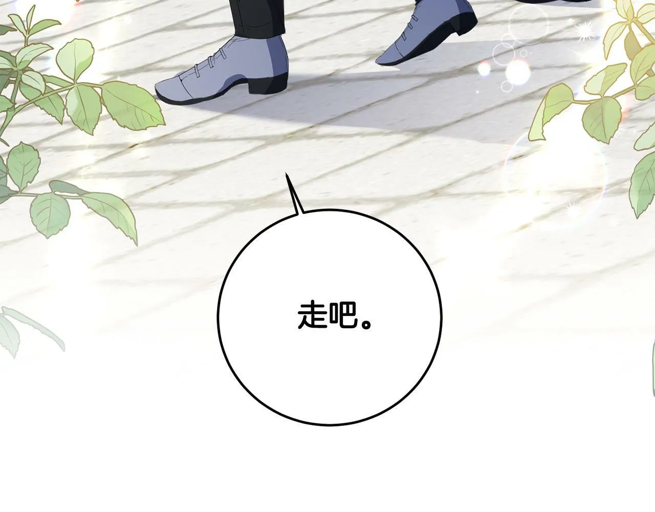 第27话 竹马是黑帮老大？！ 第80页