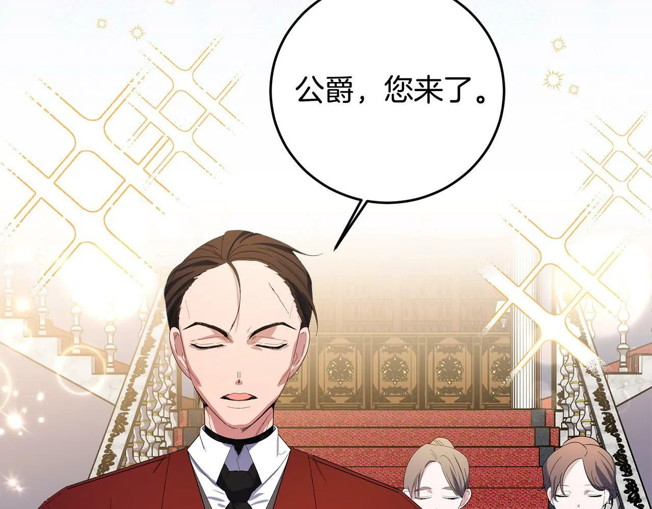 第27话 竹马是黑帮老大？！ 第85页