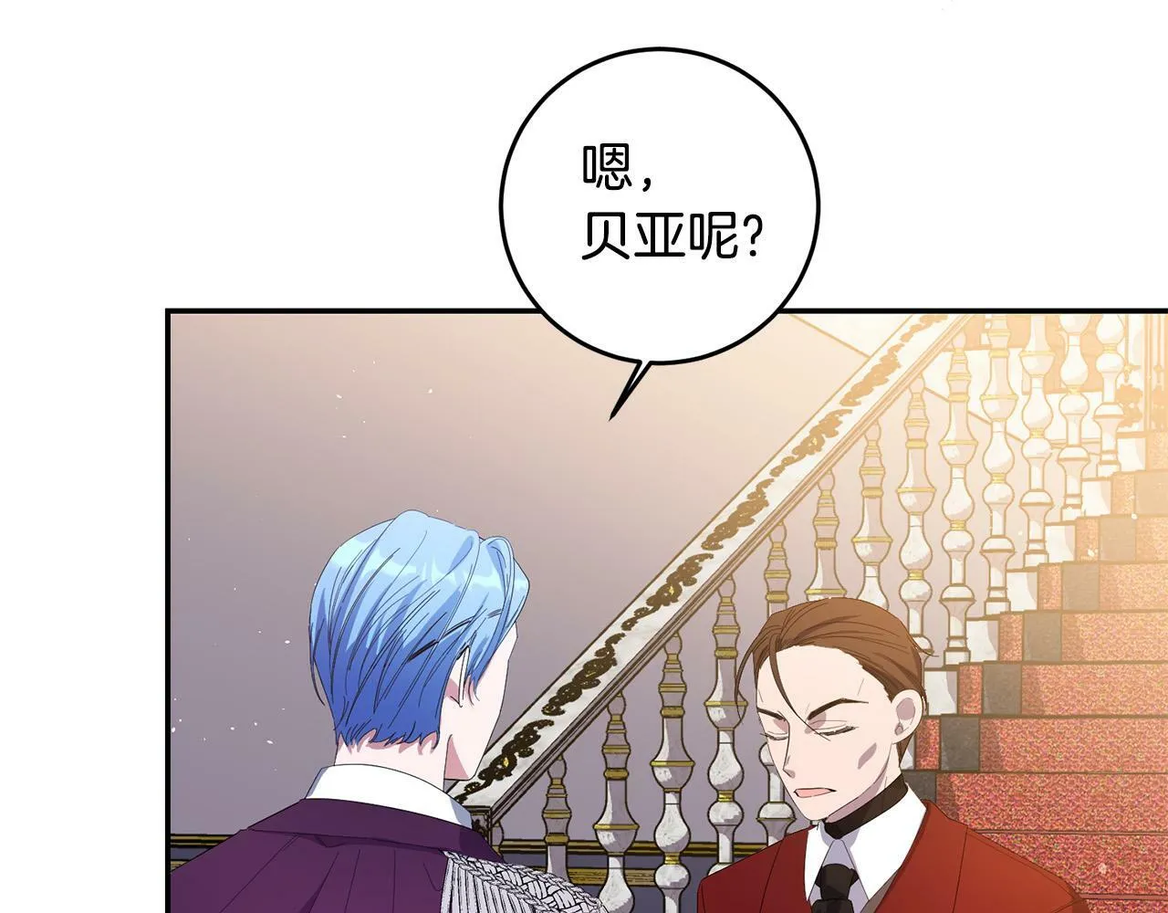第27话 竹马是黑帮老大？！ 第88页