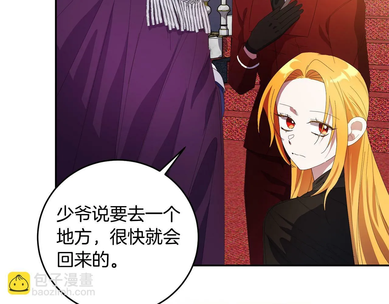 第27话 竹马是黑帮老大？！ 第89页