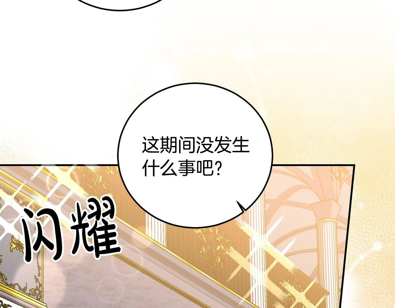 第27话 竹马是黑帮老大？！ 第90页