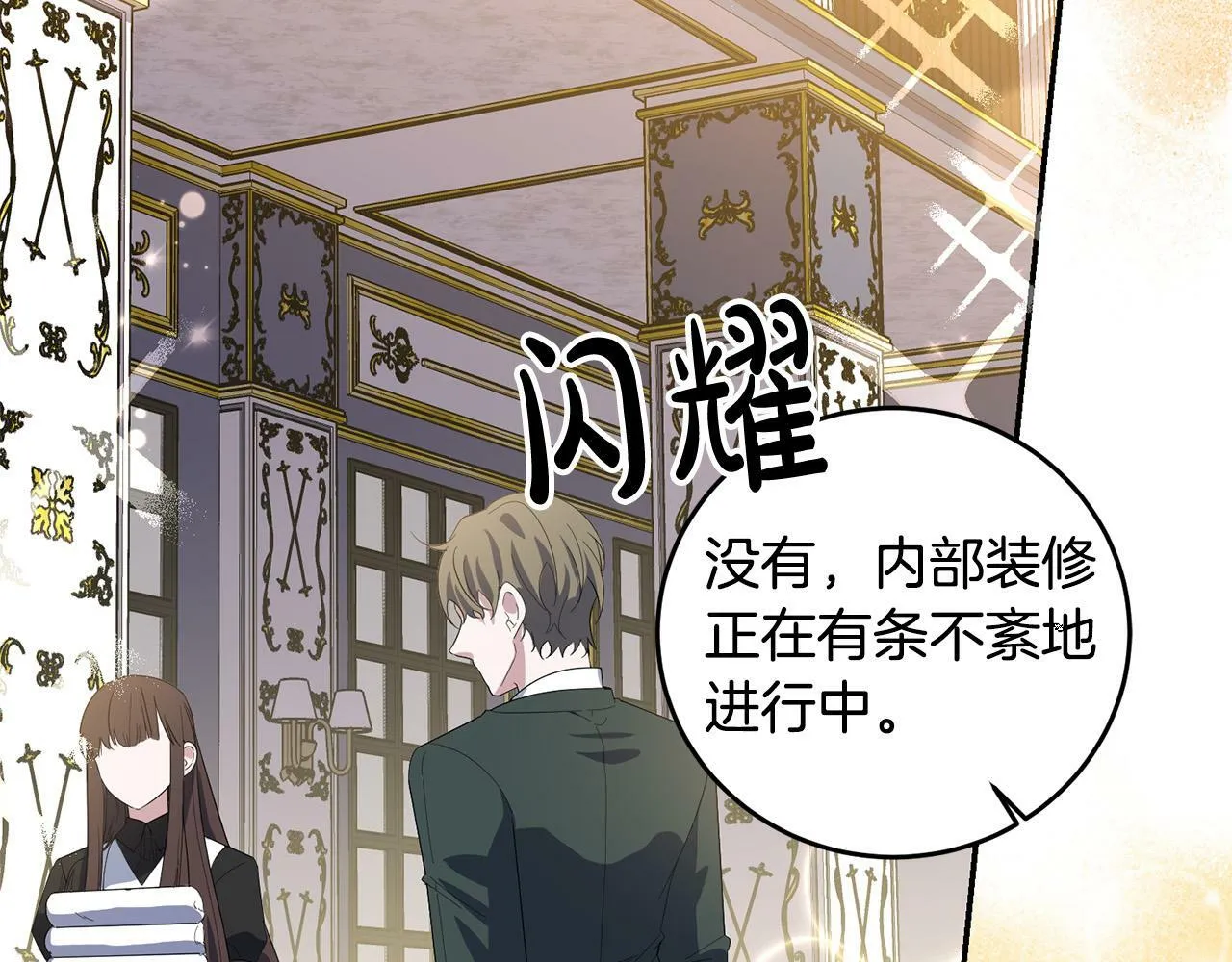 第27话 竹马是黑帮老大？！ 第91页