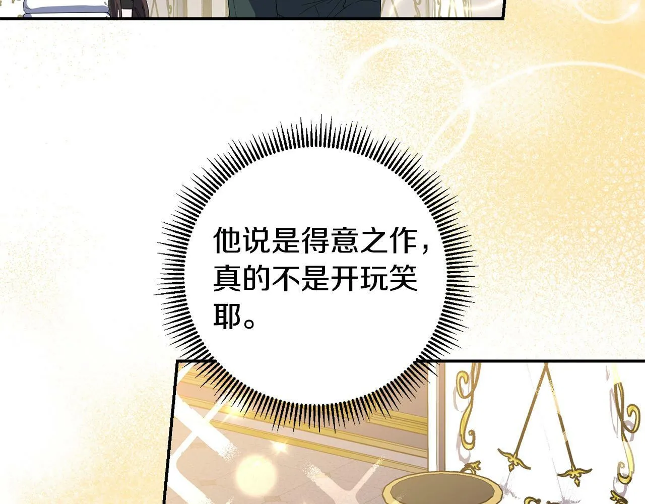第27话 竹马是黑帮老大？！ 第92页