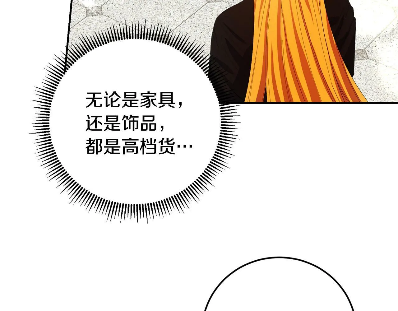 第27话 竹马是黑帮老大？！ 第94页