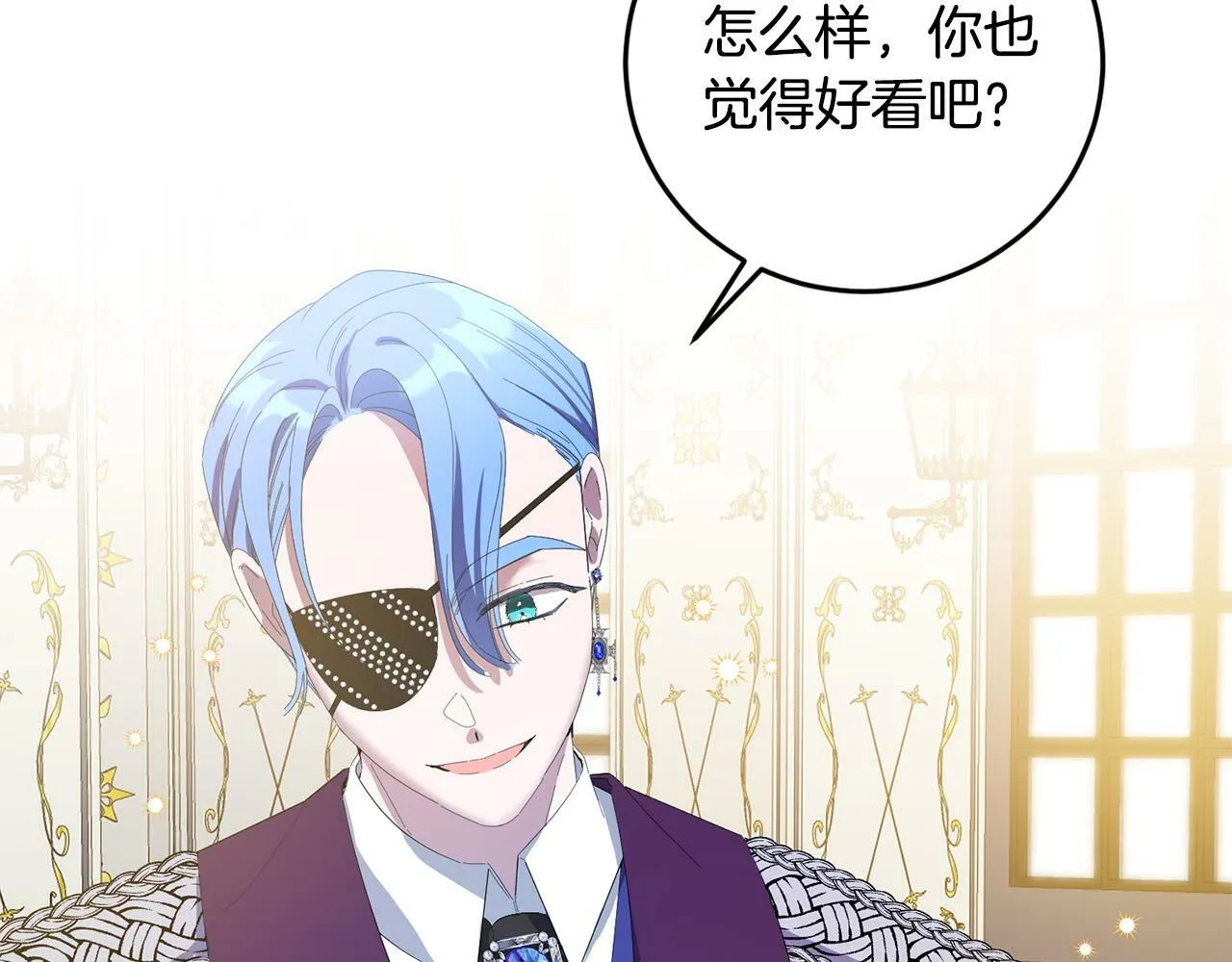 第27话 竹马是黑帮老大？！ 第95页