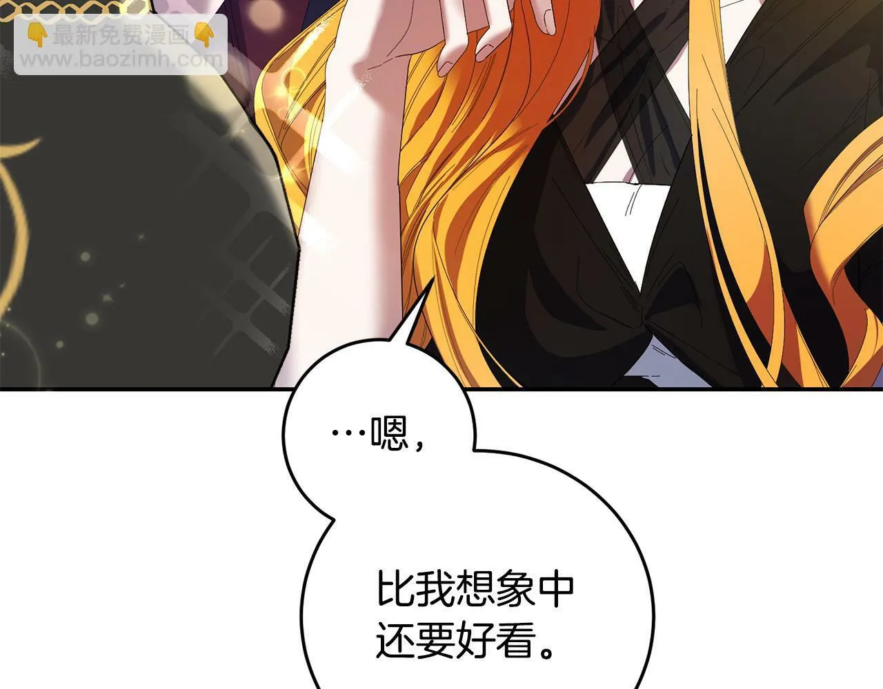 第27话 竹马是黑帮老大？！ 第97页