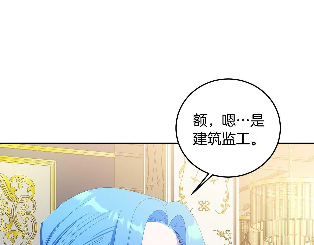 第27话 竹马是黑帮老大？！ 第101页