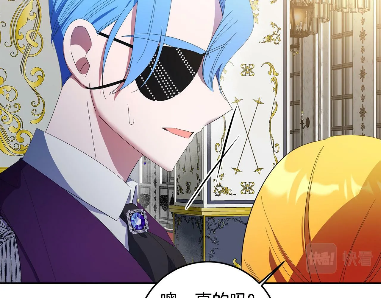 第27话 竹马是黑帮老大？！ 第102页