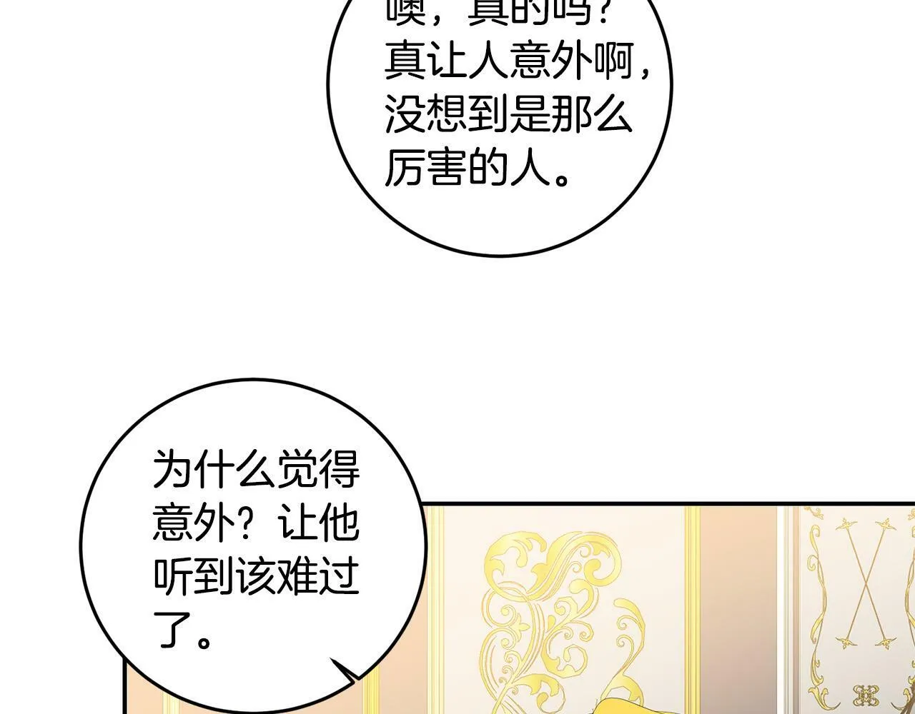 第27话 竹马是黑帮老大？！ 第103页