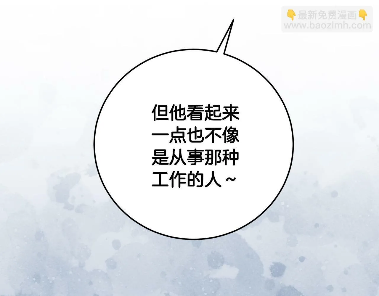 第27话 竹马是黑帮老大？！ 第105页