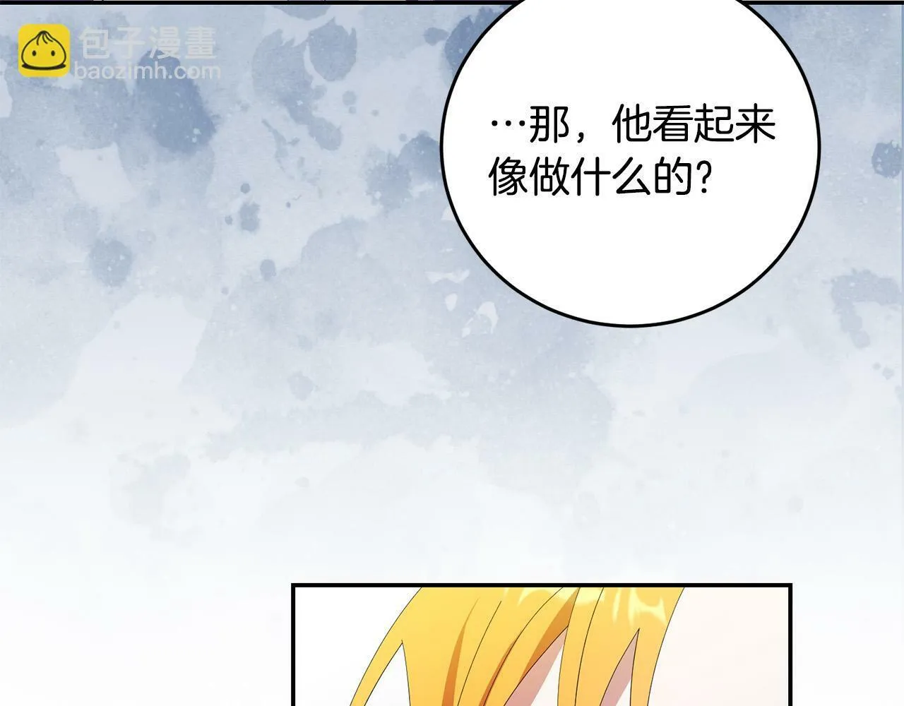 第27话 竹马是黑帮老大？！ 第107页
