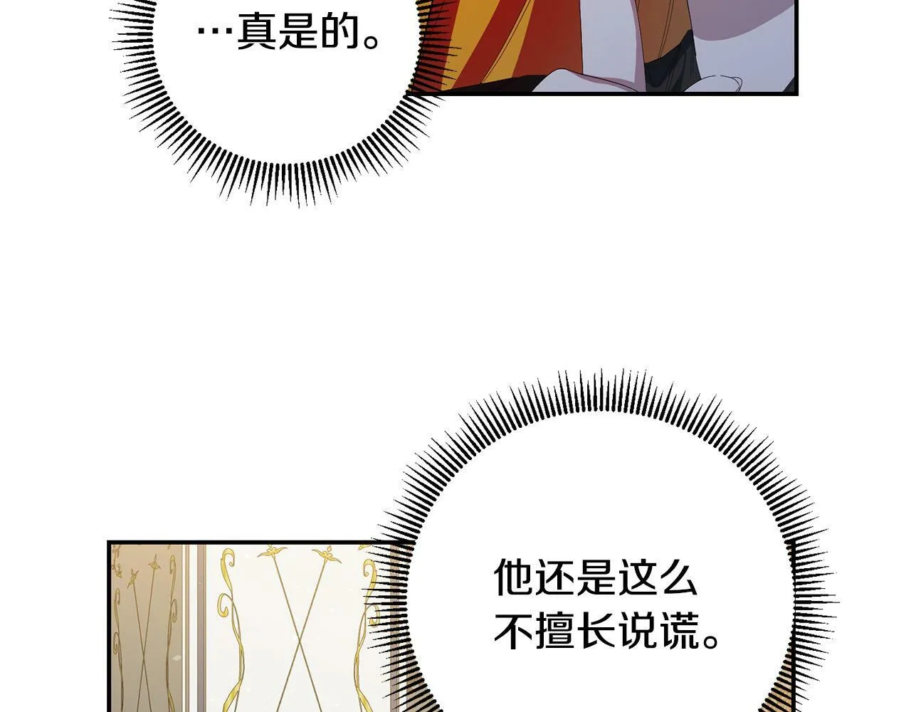 第27话 竹马是黑帮老大？！ 第109页