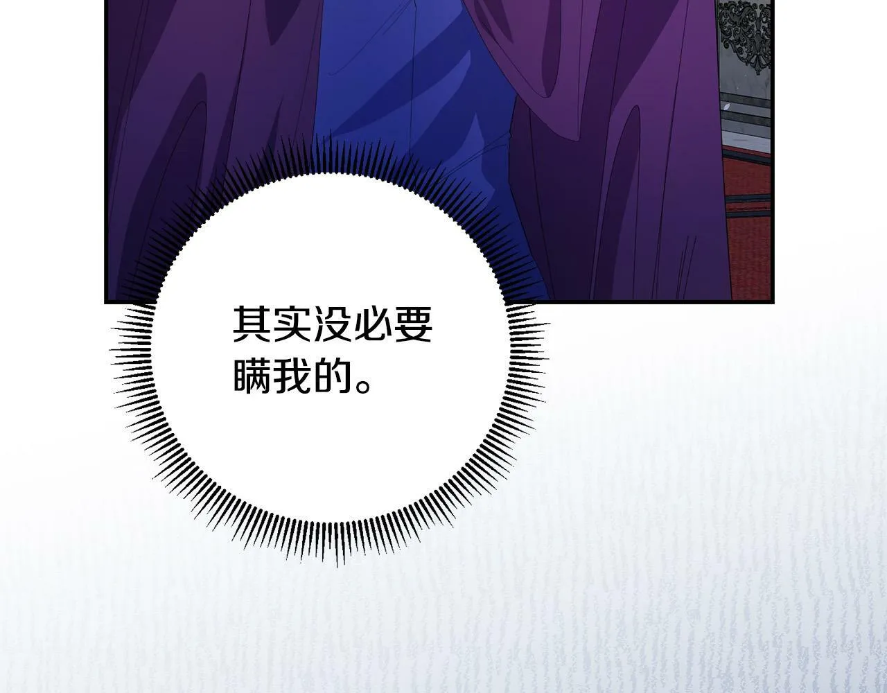 第27话 竹马是黑帮老大？！ 第111页
