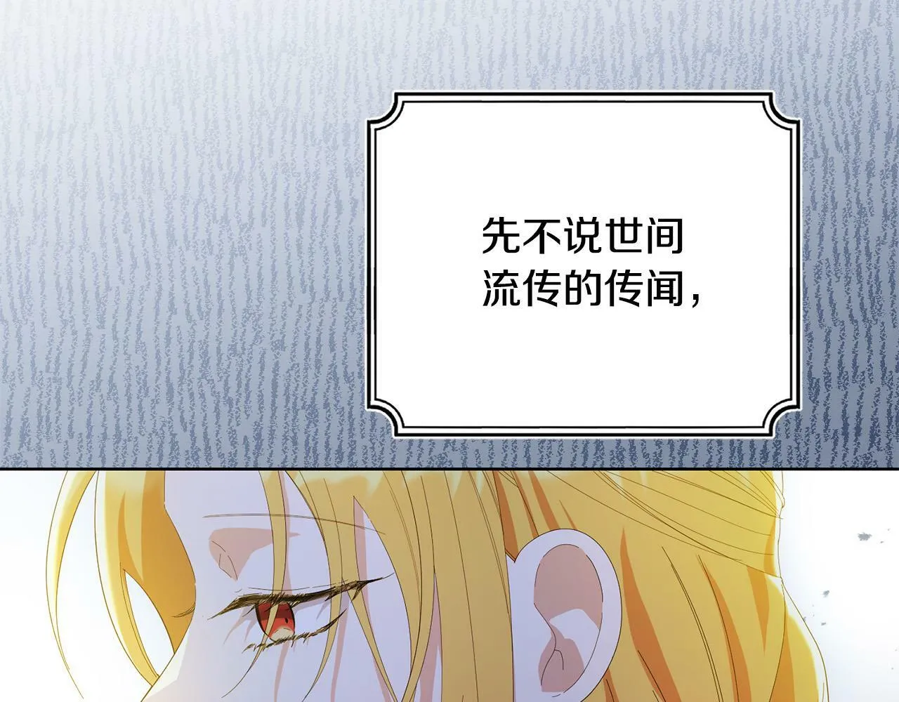 第27话 竹马是黑帮老大？！ 第112页