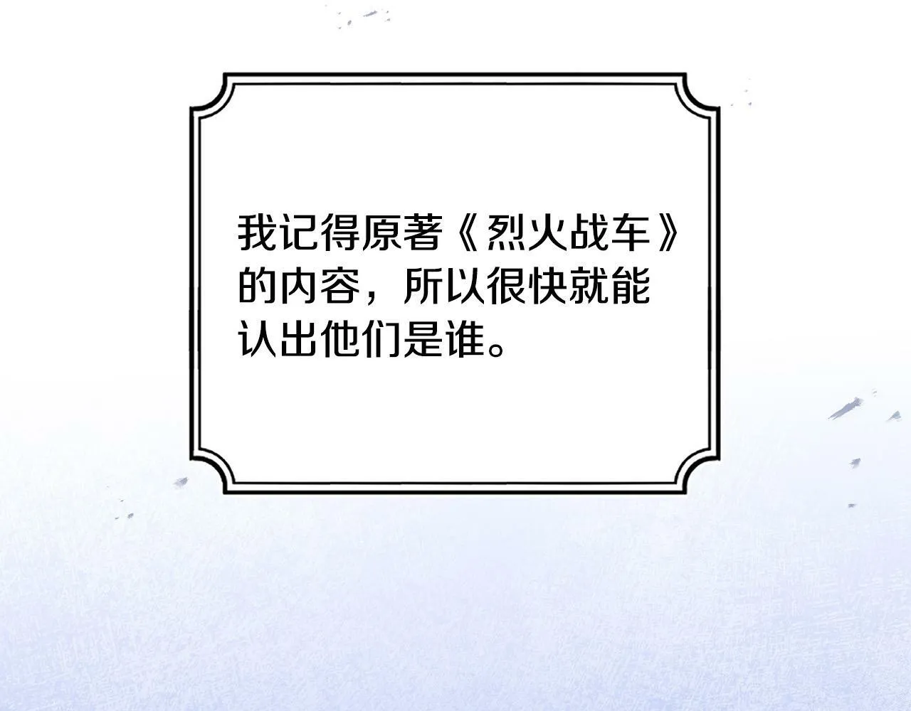第27话 竹马是黑帮老大？！ 第114页