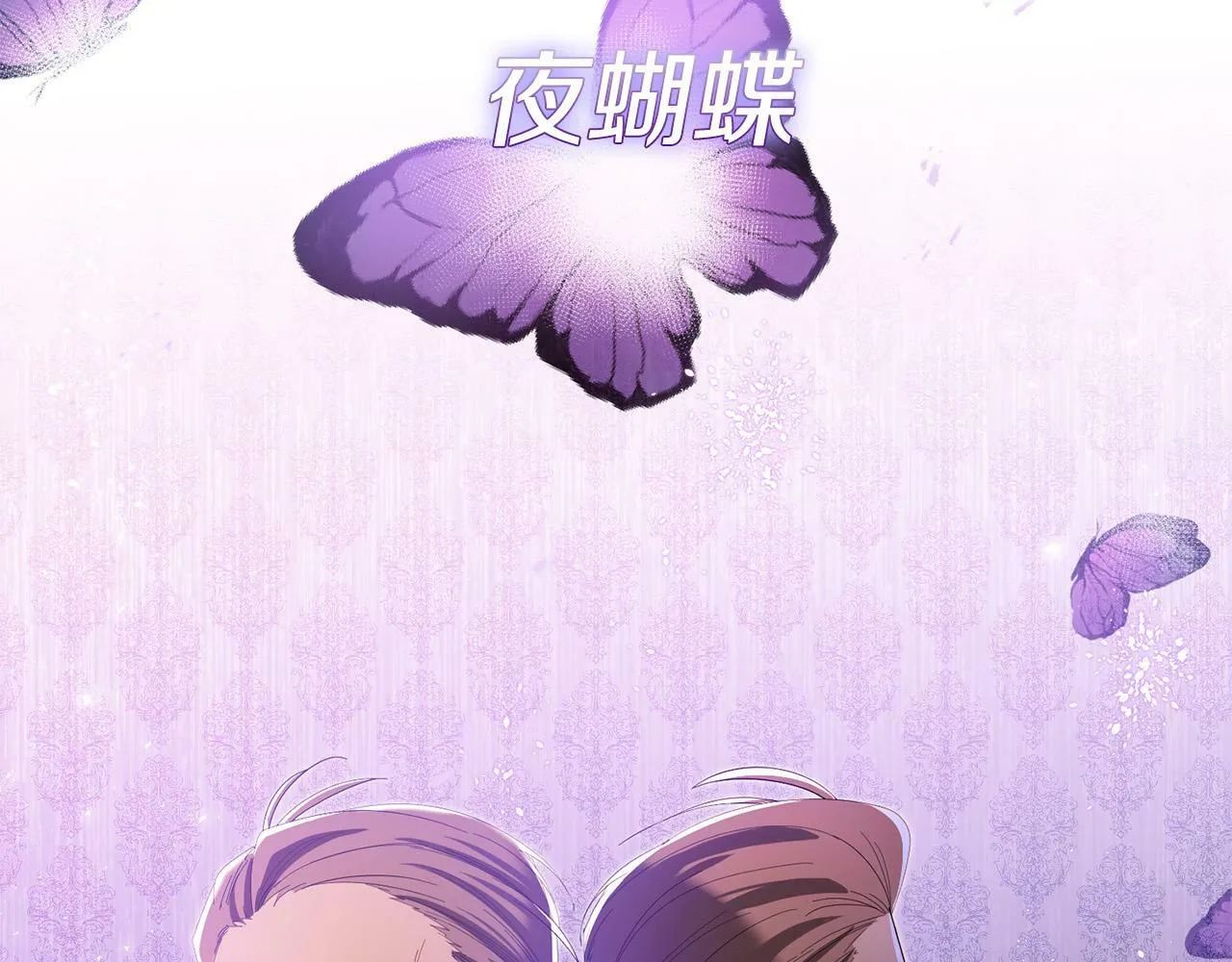 第27话 竹马是黑帮老大？！ 第117页